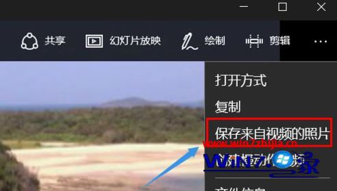 win10系统怎么给视频截图