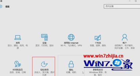 win10系统如何打开放大镜工具