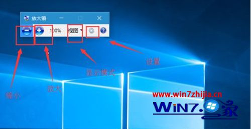 win10系统如何打开放大镜工具