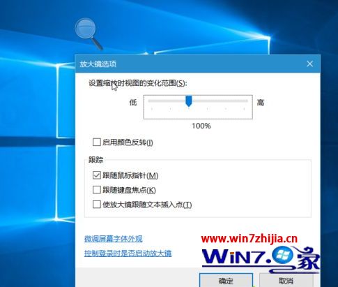 win10系统如何打开放大镜工具