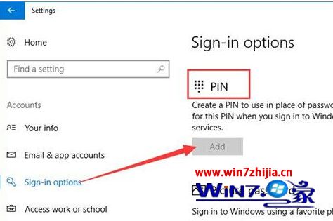 Win10系统下怎么将pin添加到用户账户