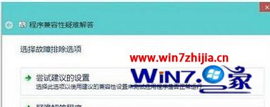 win10游戏兼容性怎么设置