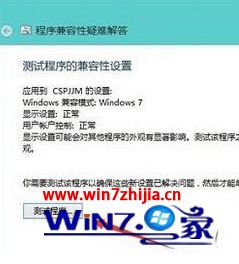 win10游戏兼容性怎么设置