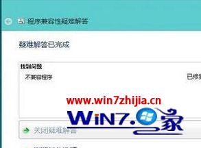 win10游戏兼容性怎么设置