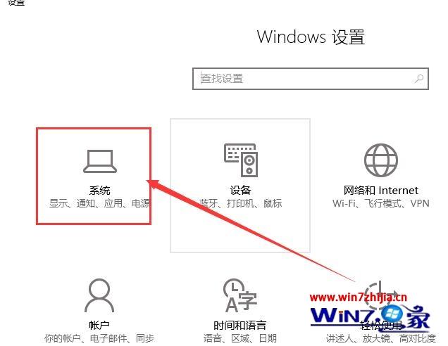 win10待机后无法唤醒固态硬盘怎么解决