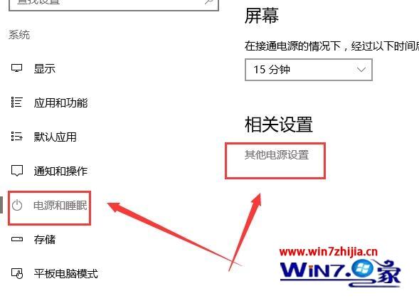 win10待机后无法唤醒固态硬盘怎么解决