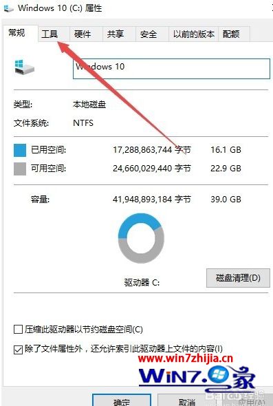 win10如何启用自动优化驱动器