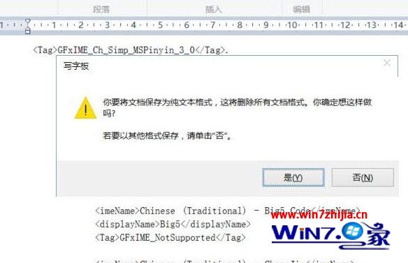 Win10电脑玩lol游戏打字时输入法候选框不显示怎么办