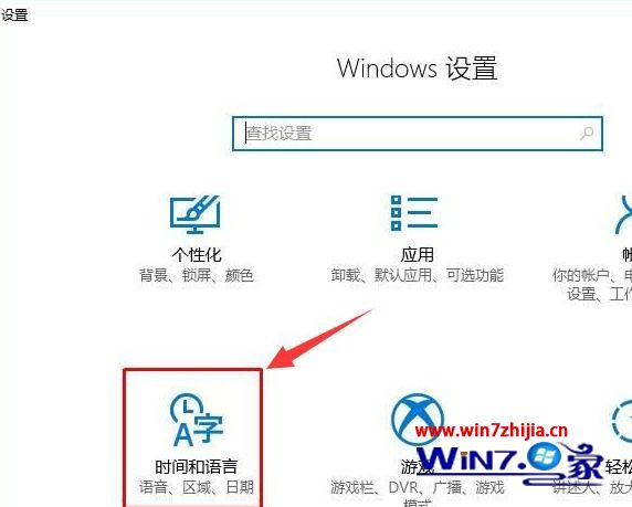 win10游戏里输入法总是自动弹出的解决方法