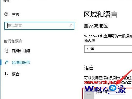 win10游戏里输入法总是自动弹出的解决方法