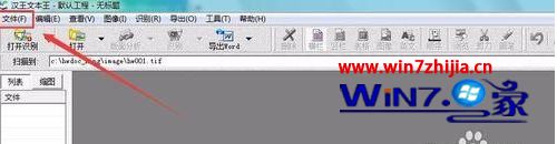 win10 1909系统中如何将有格式图片文字转为word格式文字