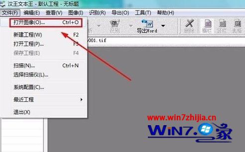 win10 1909系统中如何将有格式图片文字转为word格式文字