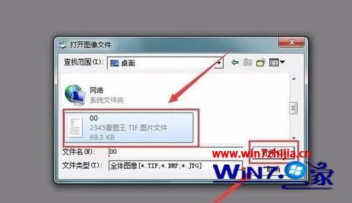 win10 1909系统中如何将有格式图片文字转为word格式文字