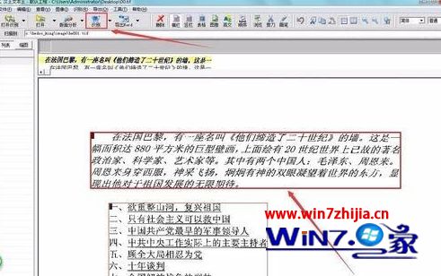 win10 1909系统中如何将有格式图片文字转为word格式文字