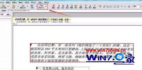 win10 1909系统中如何将有格式图片文字转为word格式文字