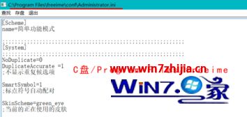 win10有个极速五笔输入法怎么删除