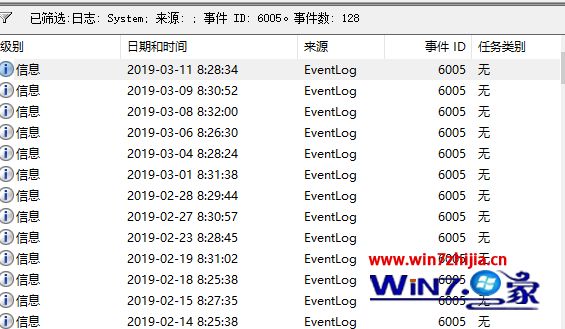 win10有开机记录吗如何查看