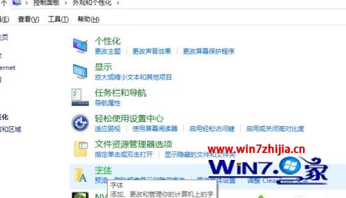 win10系统打开coreldraw出现字体乱码怎么办