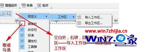 win10系统下CorelDraw x4菜单变为白色看不见怎么解决