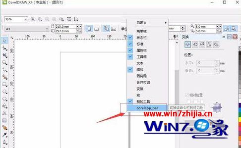 win10系统下CorelDraw x4菜单变为白色看不见怎么解决