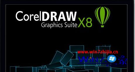 windows10系统安装CorelDRAW X8后打开提示“已停止工作”如何解决