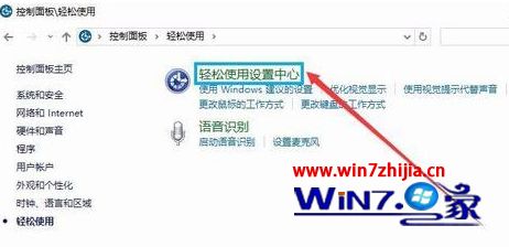 win10系统桌面图标有篮筐怎么去除