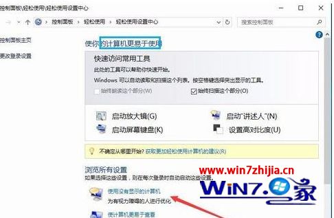 win10系统桌面图标有篮筐怎么去除