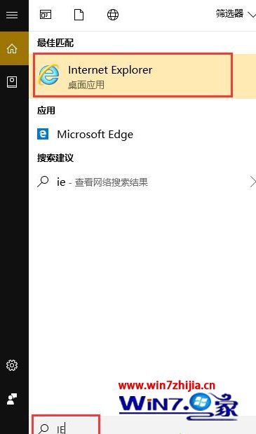 win10电脑中IE浏览器不见了怎么办