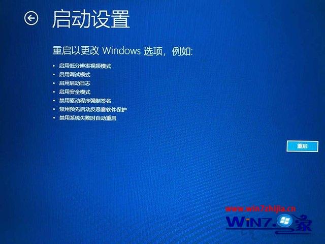 win10开机进安全模式方法