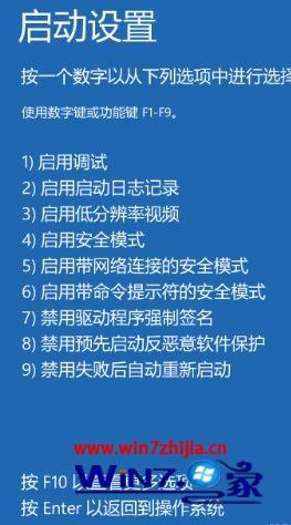 Win10专业版没有安全模式如何处理