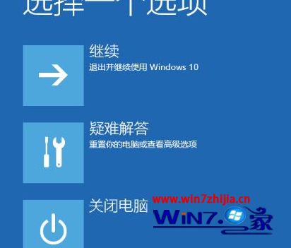 Win10专业版没有安全模式如何处理