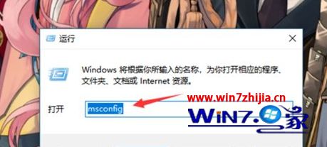 win10如何开启安全模式