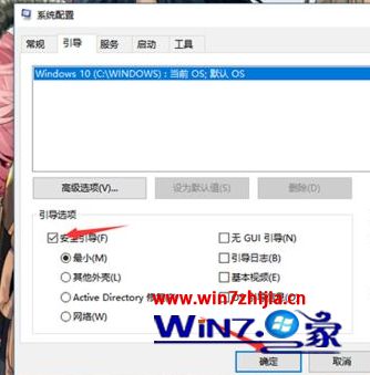 win10如何开启安全模式