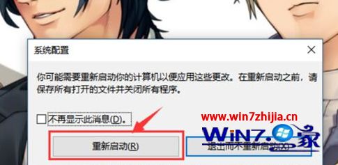 win10如何开启安全模式