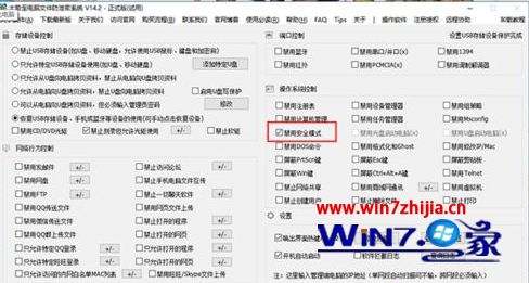 win10如何开启安全模式