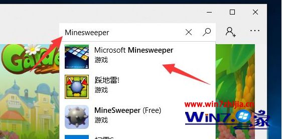 Win10系统扫雷游戏在哪里