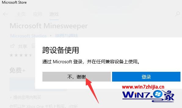 Win10系统扫雷游戏在哪里