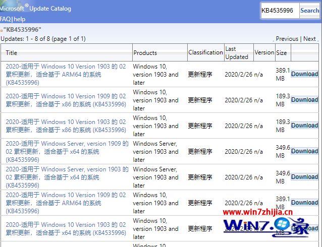 微软为Win10 1909发布KB4535996累计更新补丁离线下载