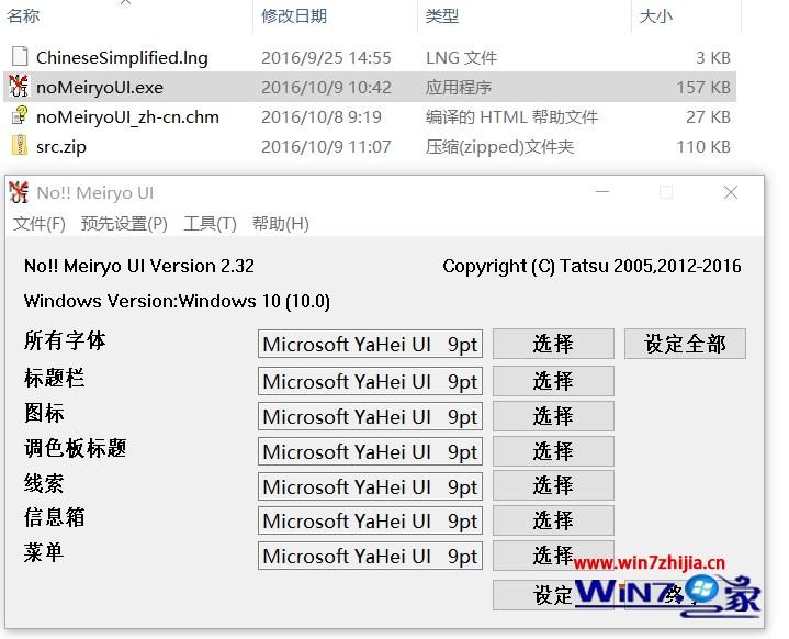 win10屏幕字体缩放模糊怎么办