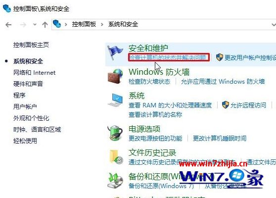 win10右击显示设置打不开如何解决