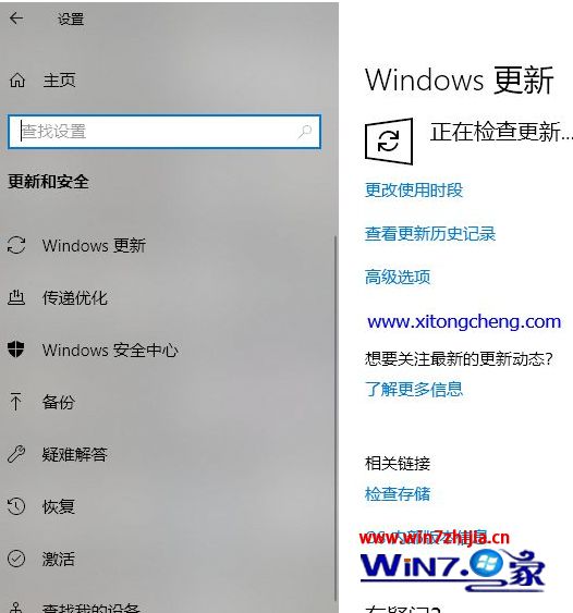 win10系统如何更新到1909版本