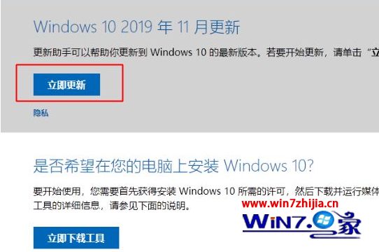 win10系统如何更新到1909版本