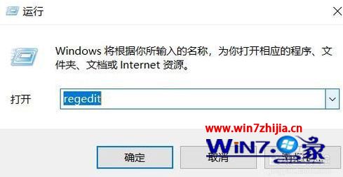 win10怎么删除右键菜单中多余的项目