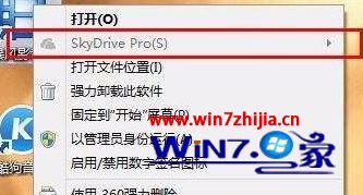 win10右键skydrive pro选项怎么删除