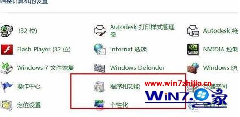 win10右键skydrive pro选项怎么删除