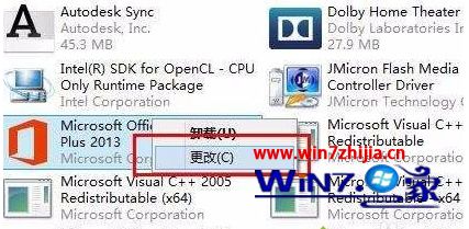 win10右键skydrive pro选项怎么删除