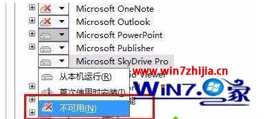 win10右键skydrive pro选项怎么删除