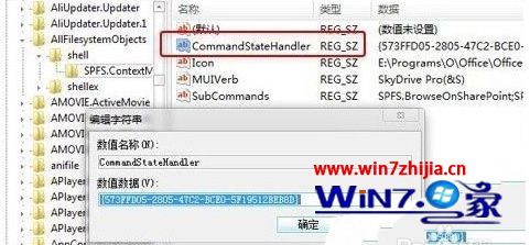 win10右键skydriver pro选项是灰色的解决方法