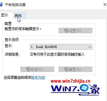 win10右键菜单出现左边如何恢复到右边