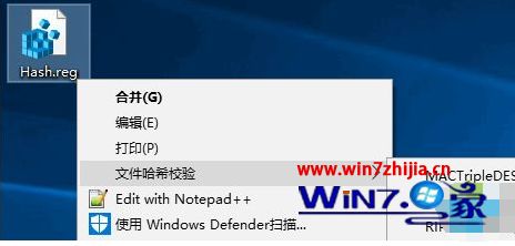 win10怎么在右键菜单添加校验文件Hash值命令(MD5、SHA1/256等)